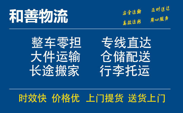 嘉兴电瓶车托运常熟到嘉兴搬家物流公司电瓶车行李空调运输-专线直达